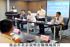 宇力管業(yè)在京舉行反傾銷(xiāo)新聞?wù)f明會(huì)